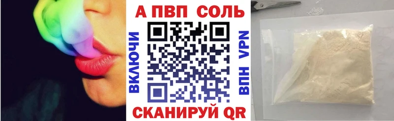 дарнет шоп  Златоуст  Alpha-PVP VHQ 