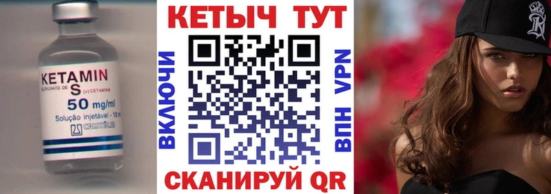 Кетамин VHQ  Златоуст 