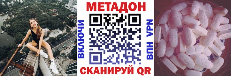 Метадон VHQ  магазин продажи   Златоуст 