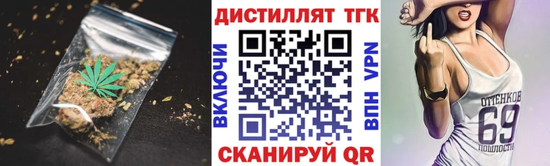 Дистиллят ТГК THC oil  hydra вход  Златоуст 